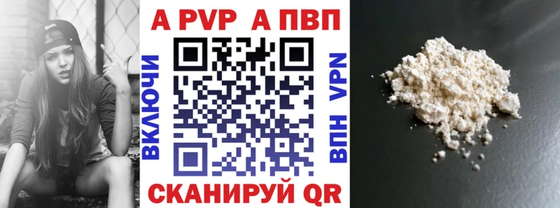 A-PVP мука  как найти   Долинск 