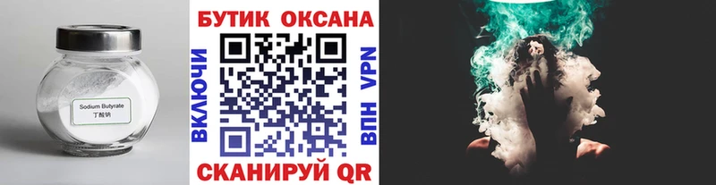 БУТИРАТ BDO 33%  Долинск 