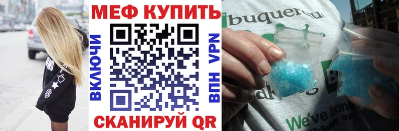 МЯУ-МЯУ кристаллы  Долинск 