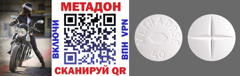 Метадон VHQ  купить  цена  Долинск 
